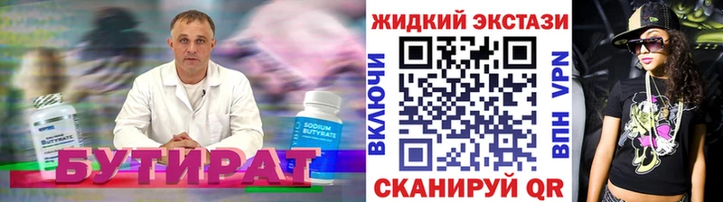 цена   Шацк  Бутират оксана 