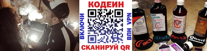 Codein Purple Drank ОМГ ОМГ онион Шацк закладки