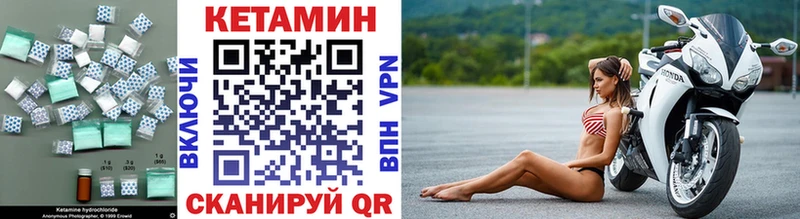 Кетамин VHQ  дарнет шоп  Шацк 