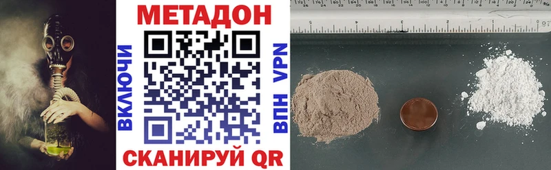 Метадон белоснежный  Шацк 